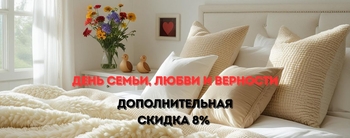 Промокупон "СЕМЬЯ8"