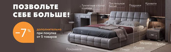 Позволь себе больше