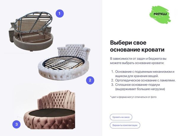 Круглая кровать Восента