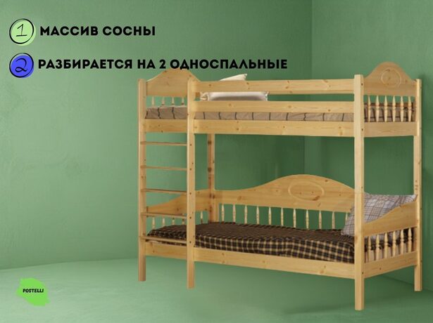 Двухъярусная кровать с диваном Велес Фрея-3