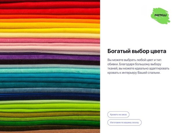 Круглая кровать Бостон
