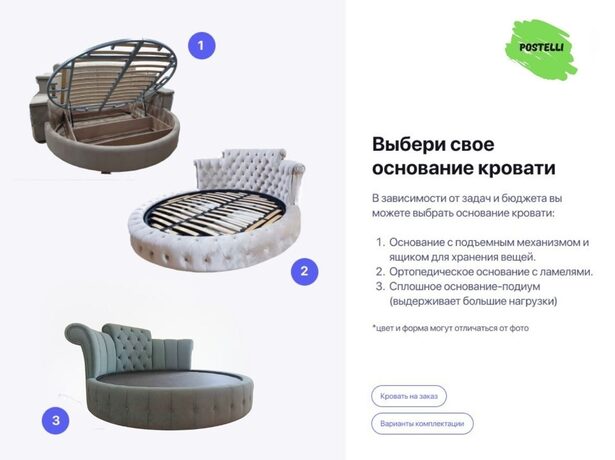 Круглая кровать Бостон