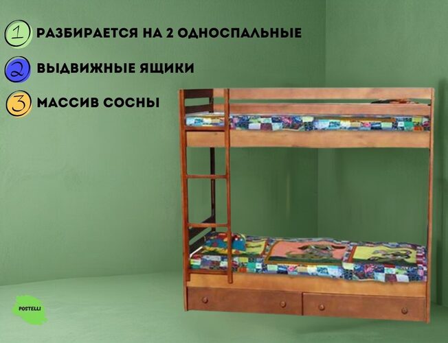 Кровать двухъярусная Велес Саша с ящиками