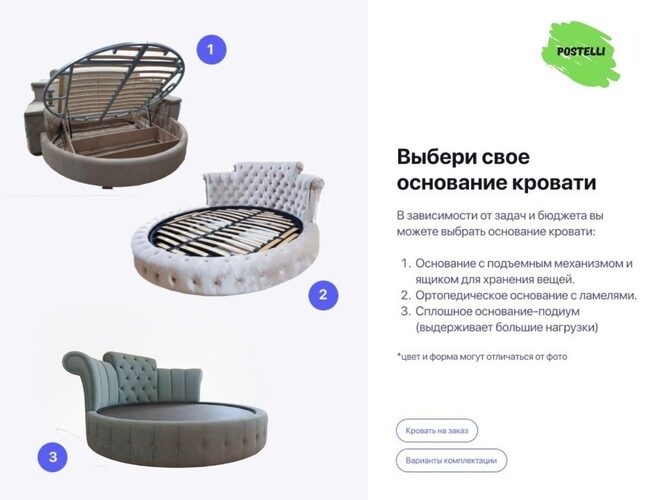 Круглая кровать Демарко