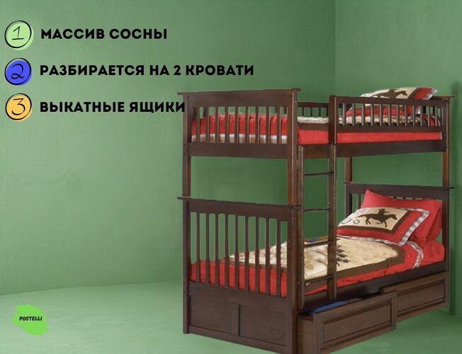 Двухъярусная кровать трансформер Велес Бастион-2 с ящиками