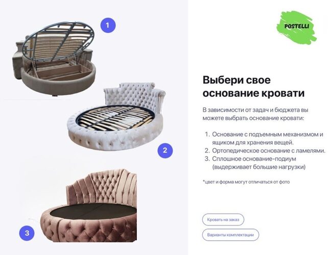 Круглая кровать Одетта