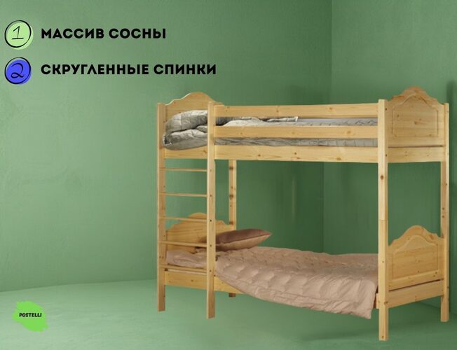 Двухъярусная кровать Велес Кая-2