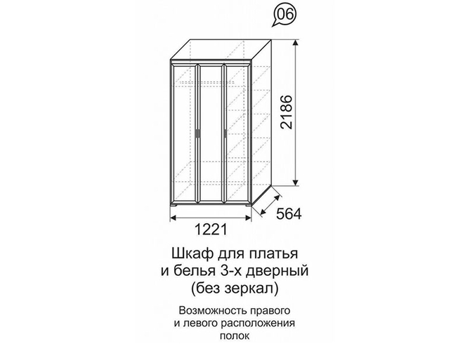 Шкаф  3-х дверный Афродита 06