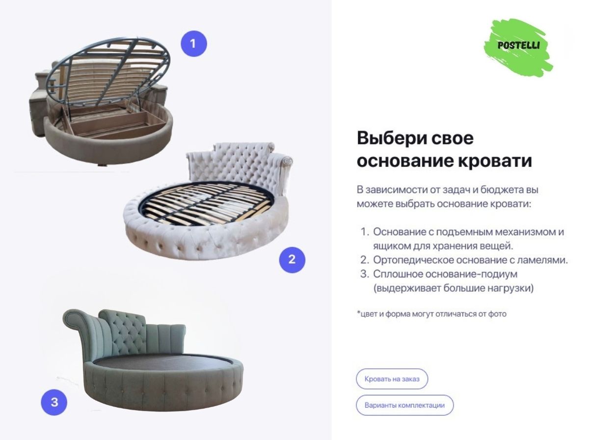 Круглая кровать-диван Слип