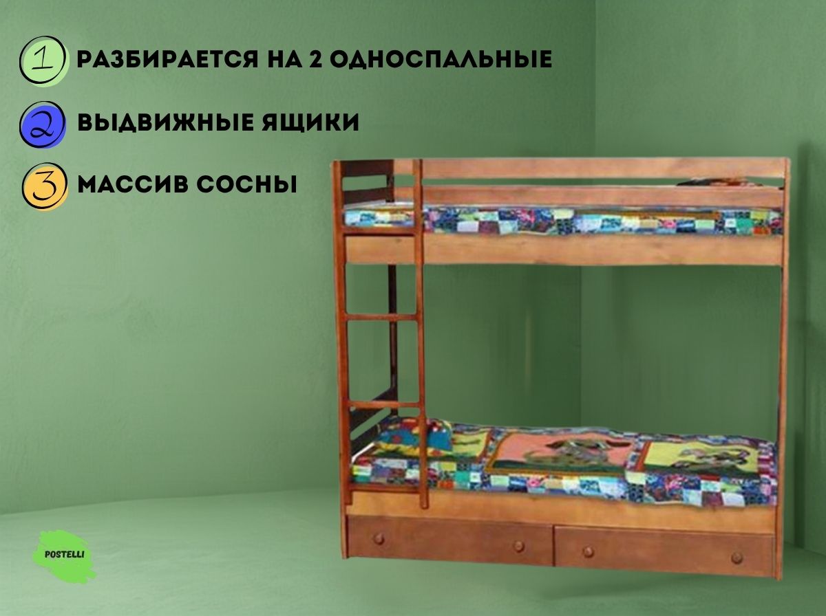 Кровать двухъярусная Велес Саша с ящиками
