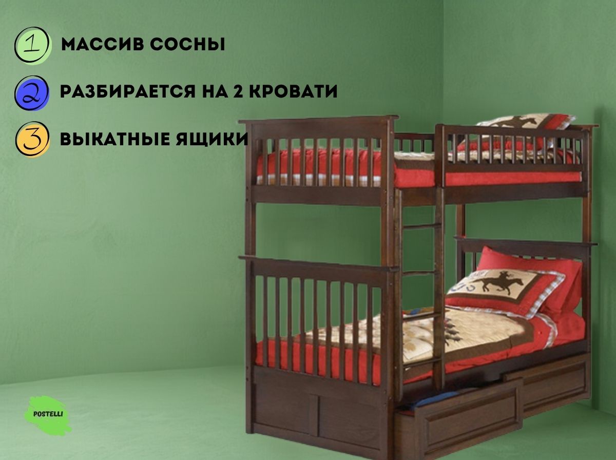 Двухъярусная кровать трансформер Велес Бастион-2 с ящиками
